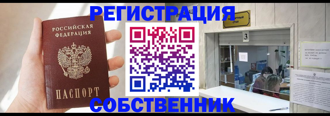 временная регистрация законно в Карабаше
