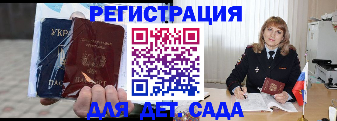 прописка регистрация в Карабаше
