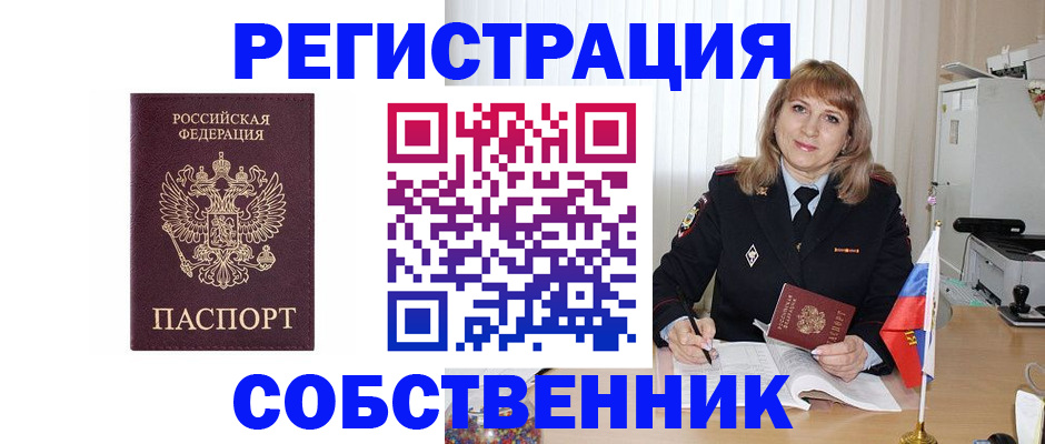 прописка поиск в Карабаше