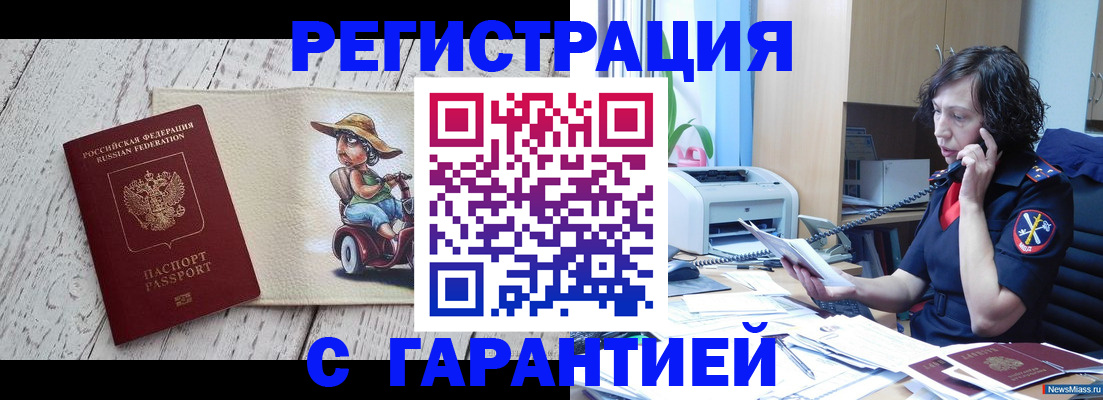 регистрация для школы в Карабаше