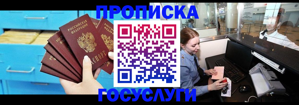 прописка в квартире в Карабаше