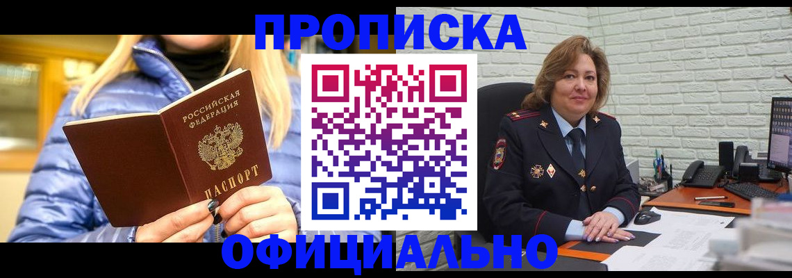 временная регистрация в Карабаше